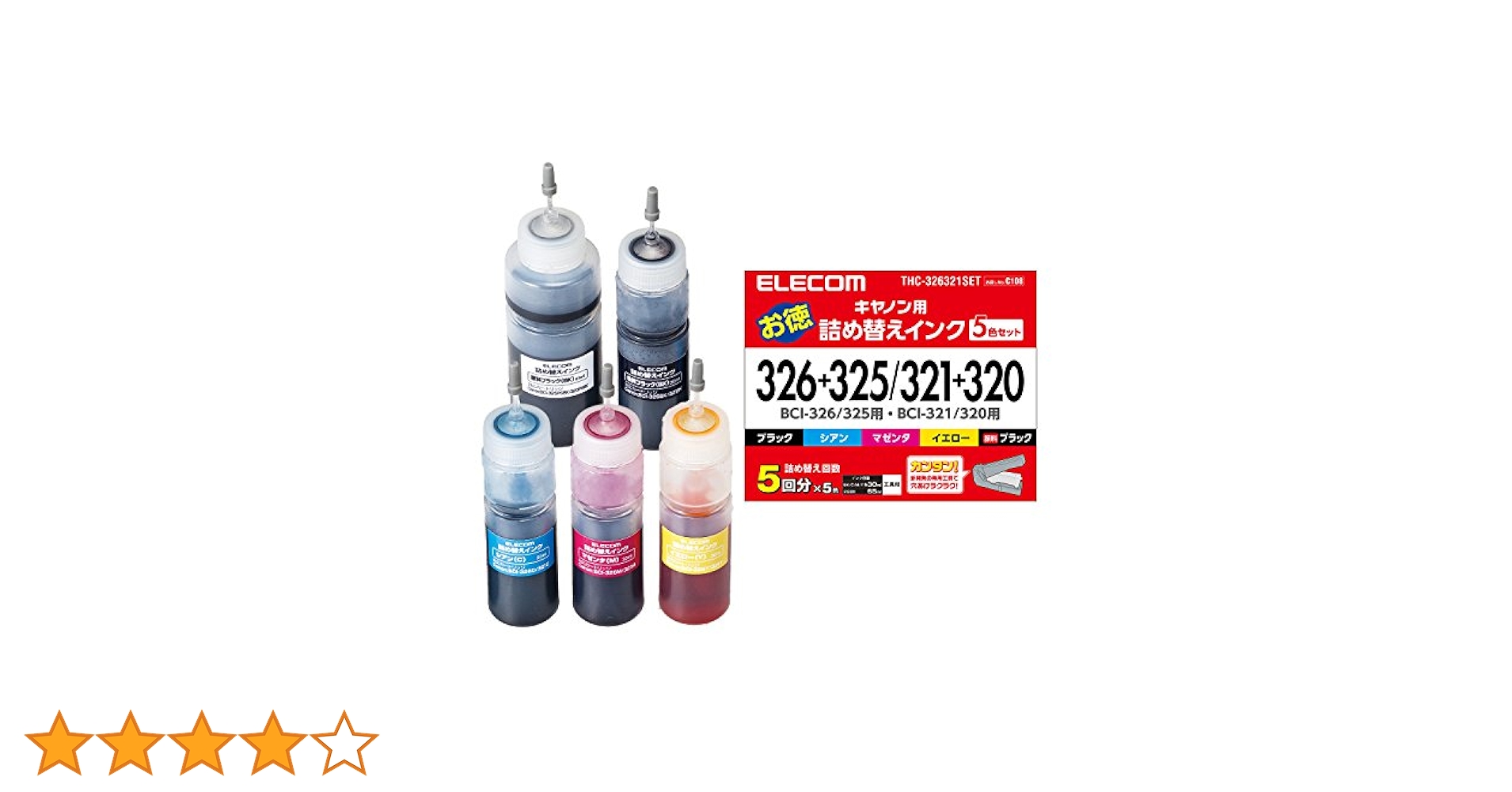 ELECOM - 新品 ELECOM THC-325320BK5 Canon用詰め替えインク Amazon.co.jp: エレコム 詰め替え インク Canon キャノン BCI